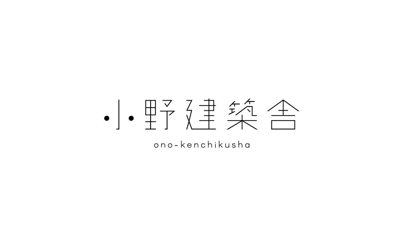 物件